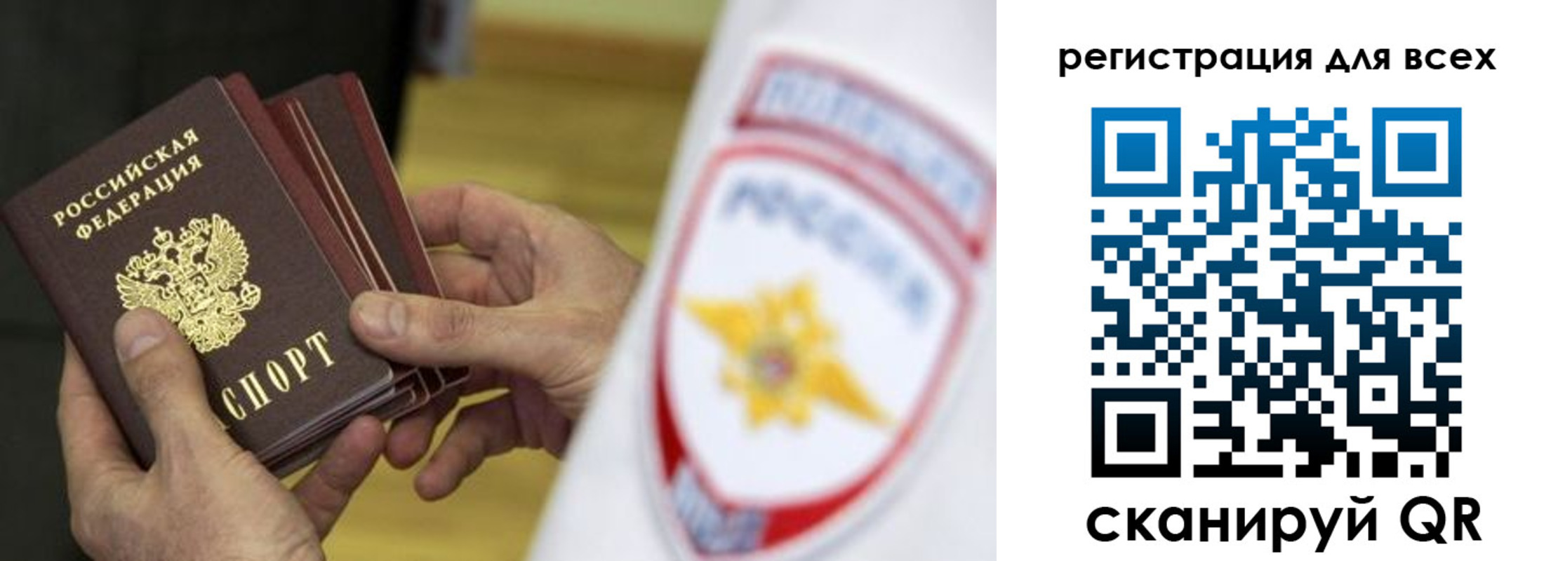 временная регистрация надежно в Калаче-на-Дону