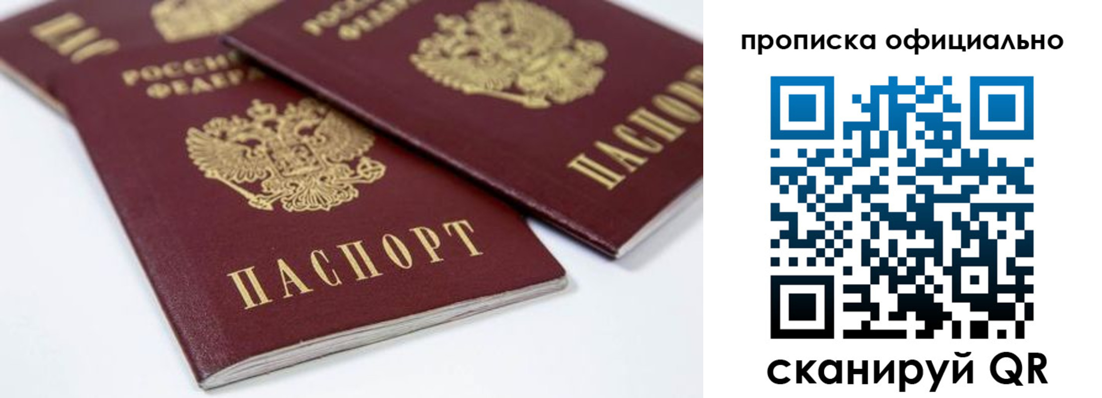 прописка для кредита в Калаче-на-Дону