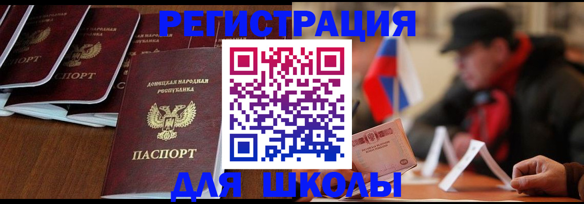 прописка от собственника в Калаче-на-Дону