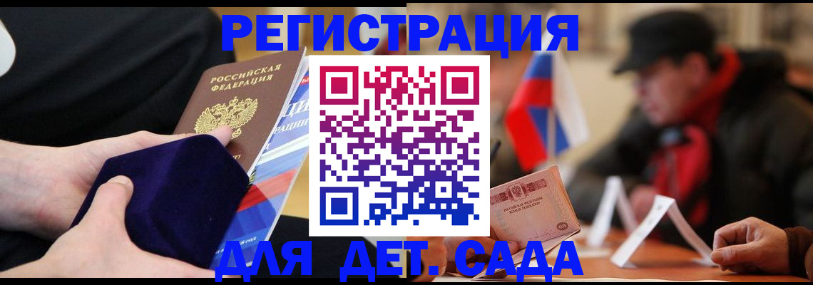временная регистрация госуслуги в Калаче-на-Дону