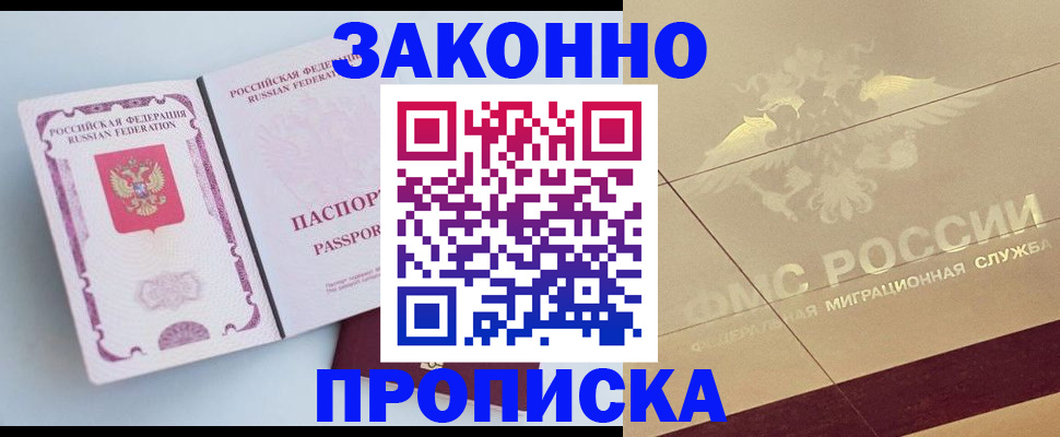 регистрация в Калаче-на-Дону