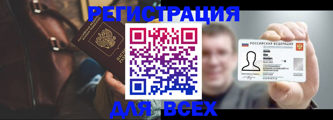временная регистрация в квартире в Калаче-на-Дону