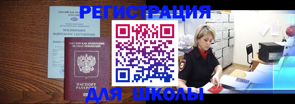 временная регистрация в Калаче-на-Дону