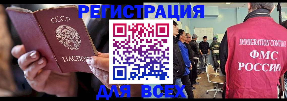 прописка регистрация в Калаче-на-Дону